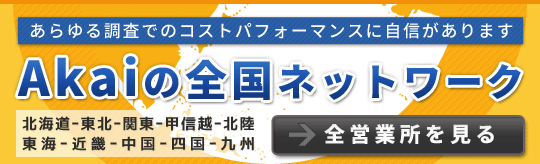探偵Akaiの全国MAPを見る